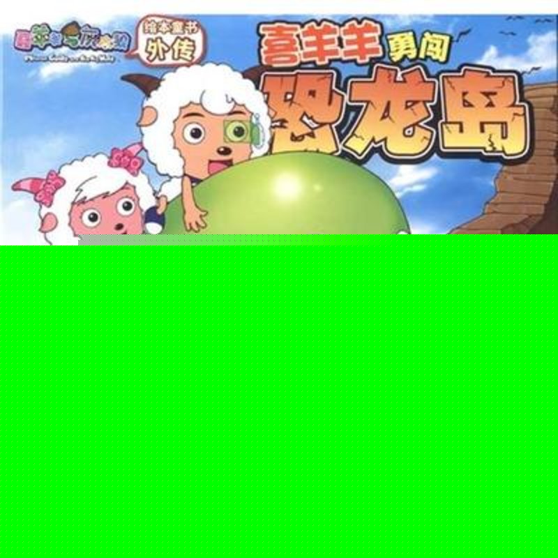 二、深入故事背景