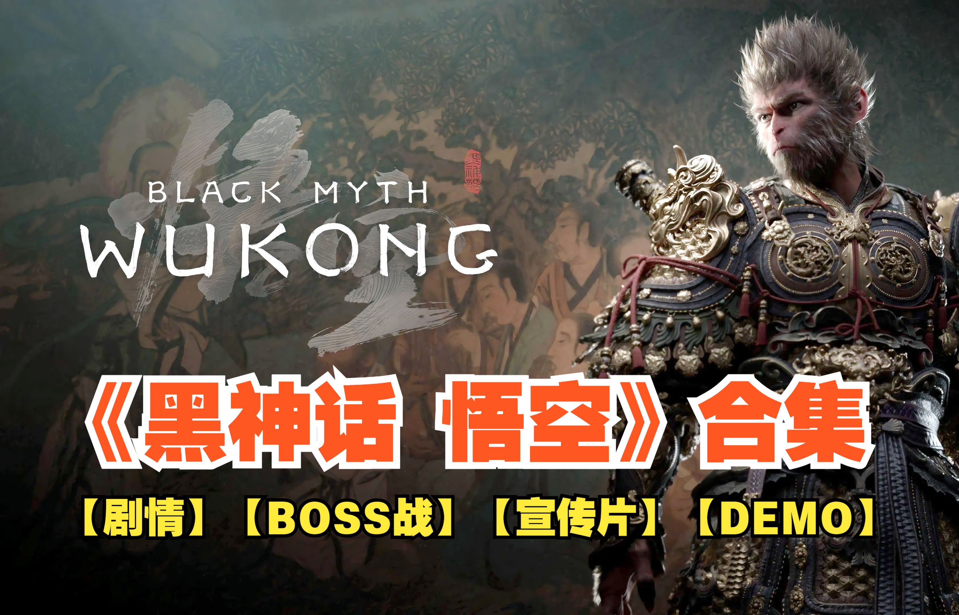 动作战斗系统的巅峰之作