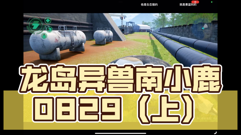 龙岛异兽官方网站下载