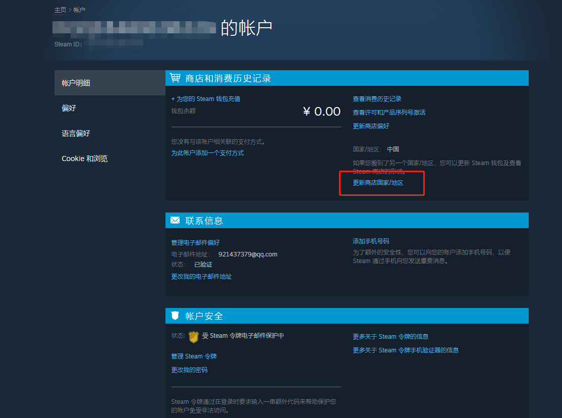第二步：进入 Steam 的设置菜单