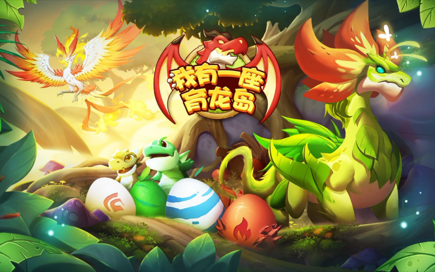 奇幻异兽，你的忠实伙伴