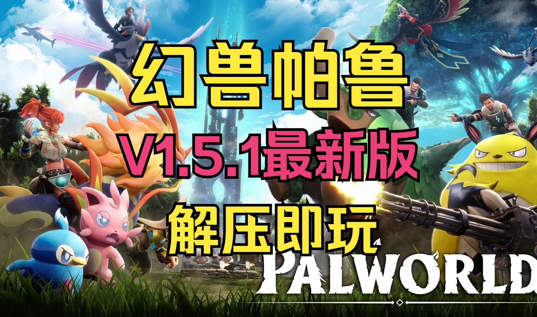 简介：探索神秘世界