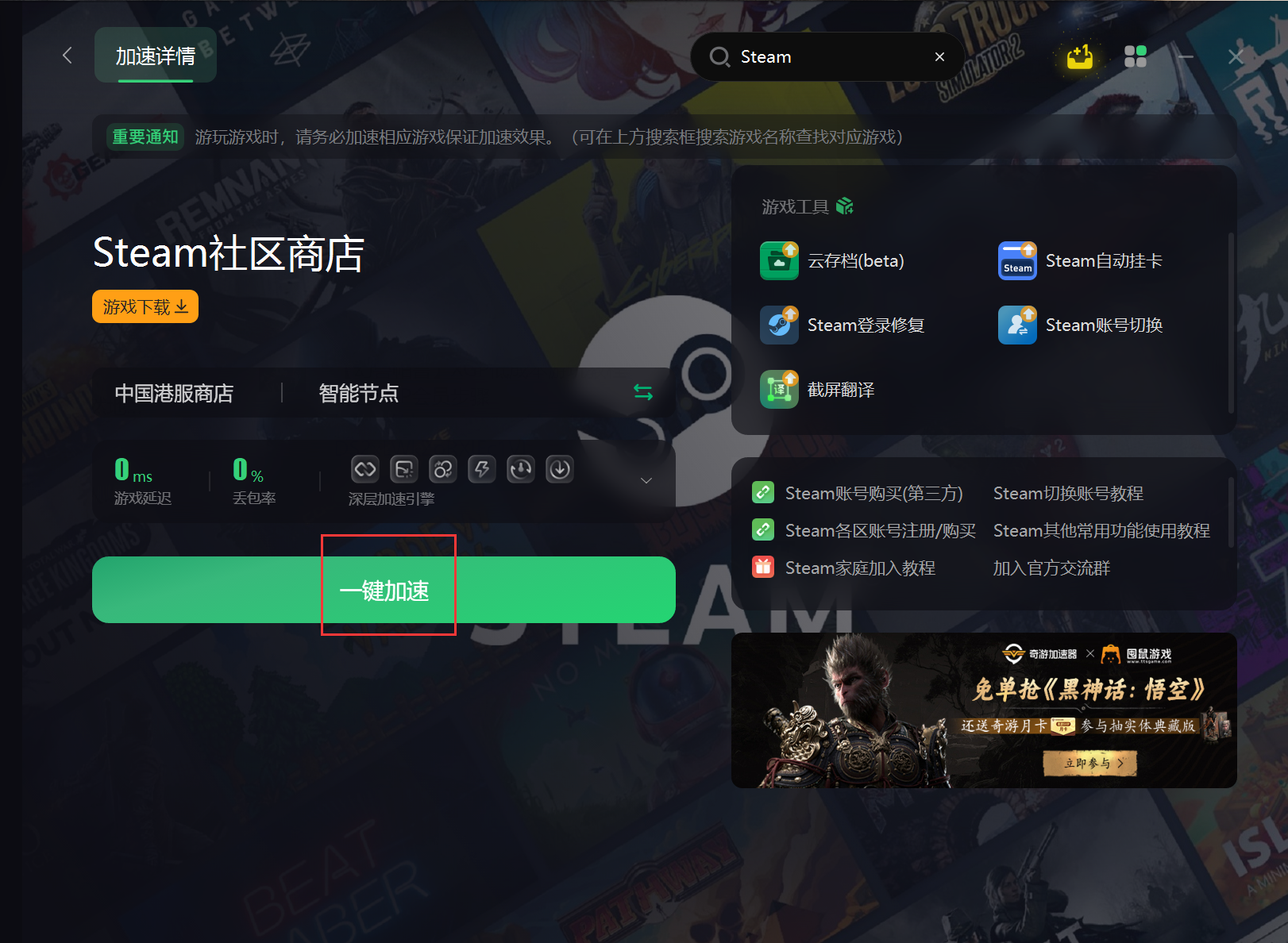 steam个人资料打不开