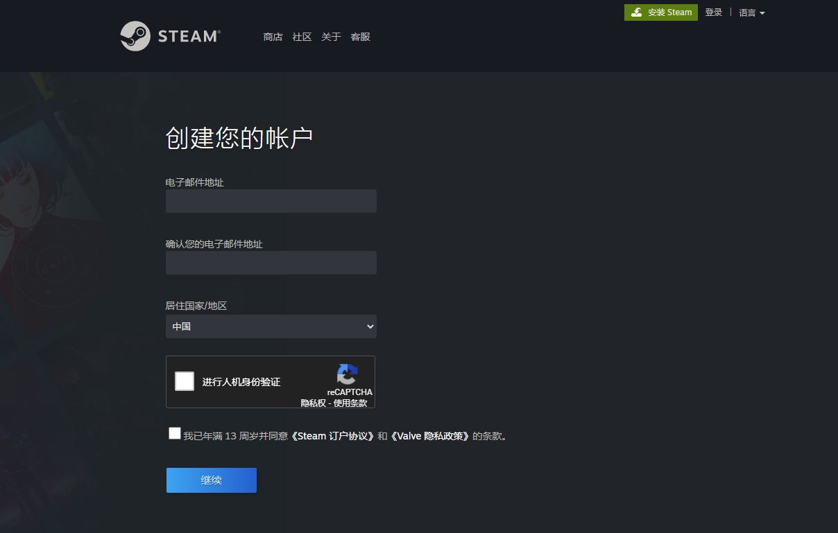 第一步：访问Steam官网