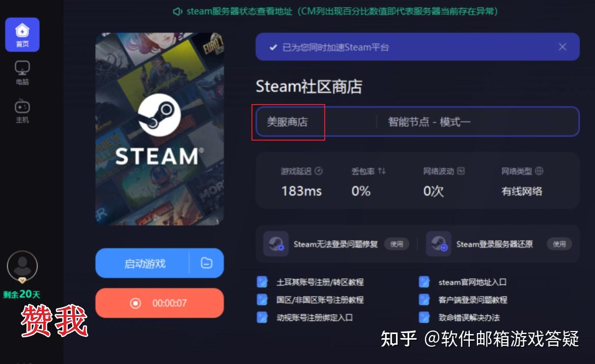 为什么steam打不开