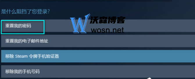 steam账号忘了怎么办