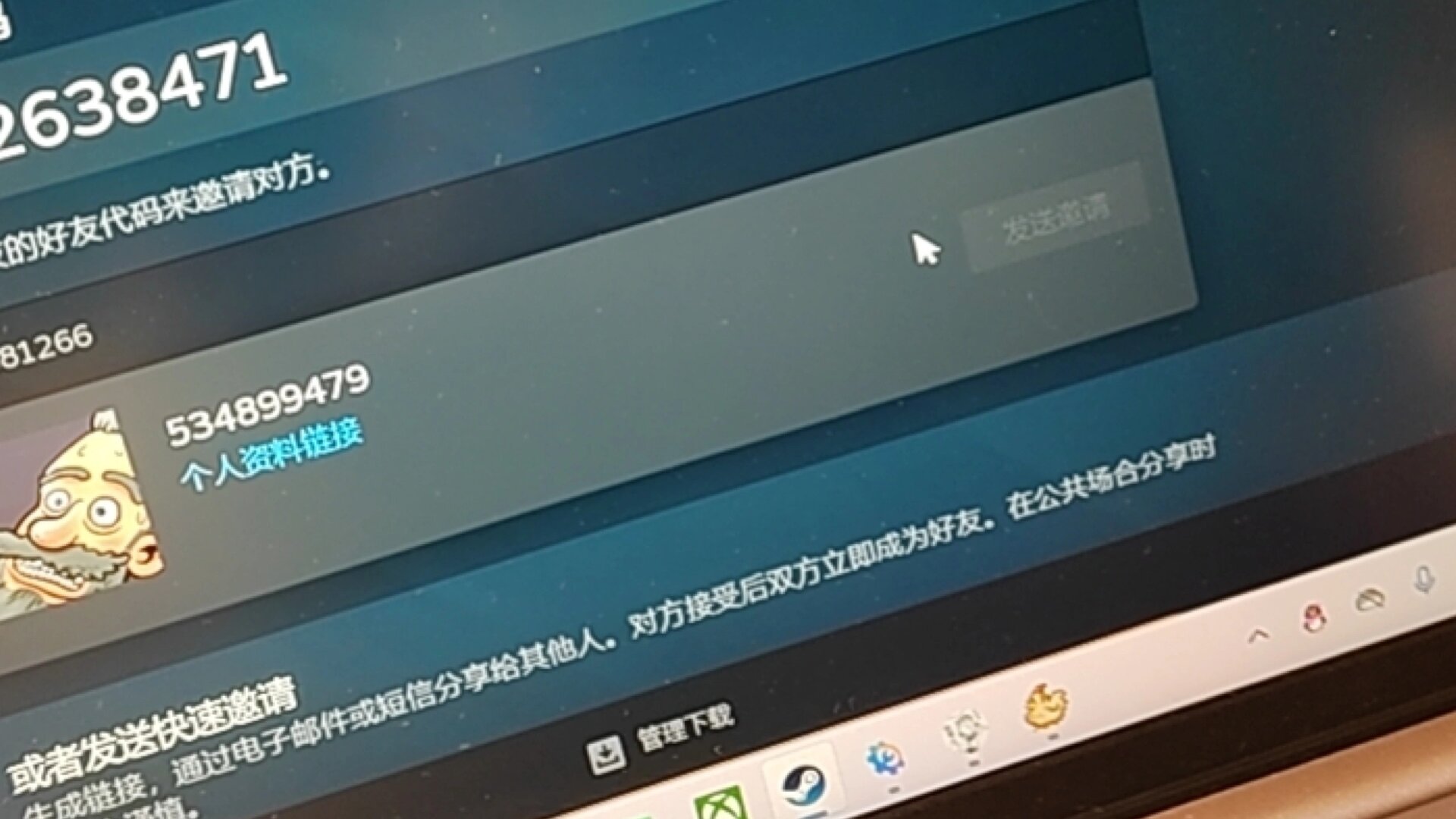 steam为什么不能加好友