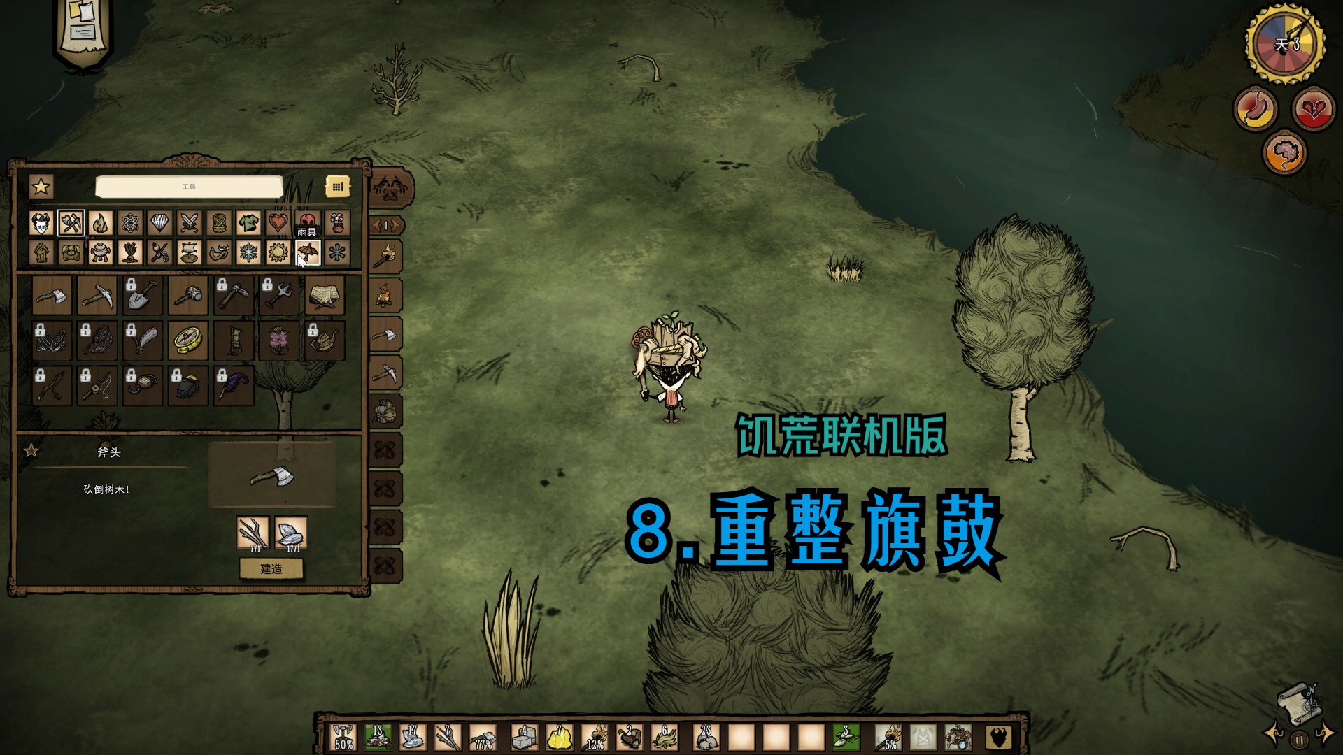 steam饥荒联机版