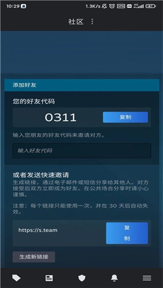 steam账号注册手机