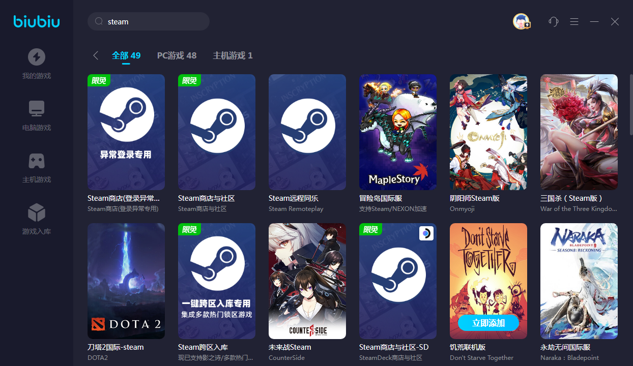 steam用什么加速器