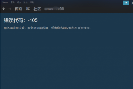 steam商店打不开