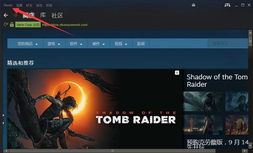 steam下载速度慢