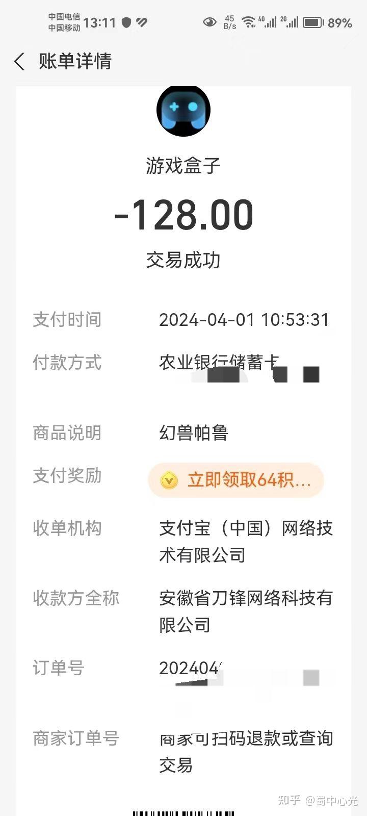 steam交易暂挂