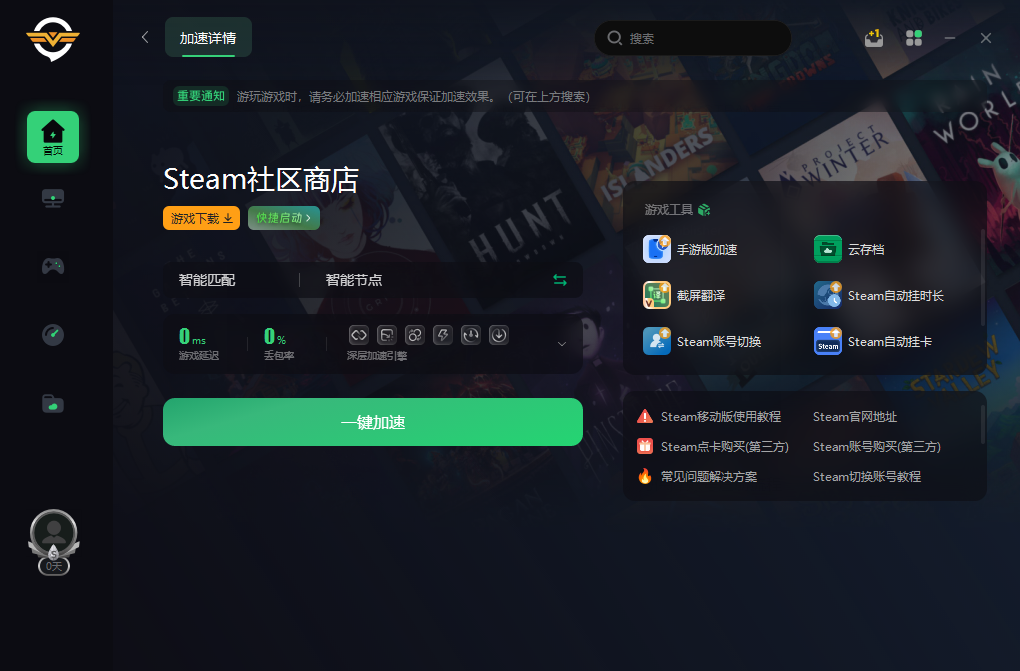 游戏啦 - 一站式游戏服务平台