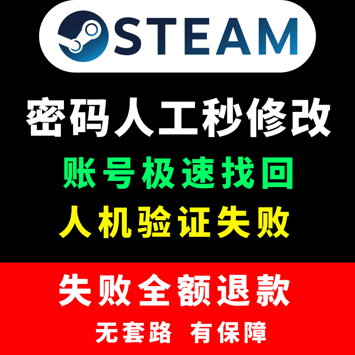 安全解除Steam令牌的步骤
