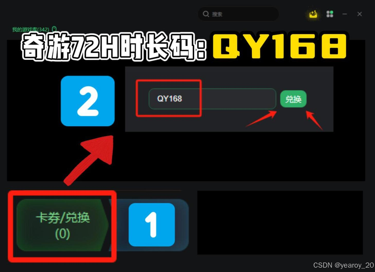 转区步骤详解