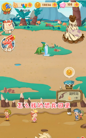 二、游戏特点