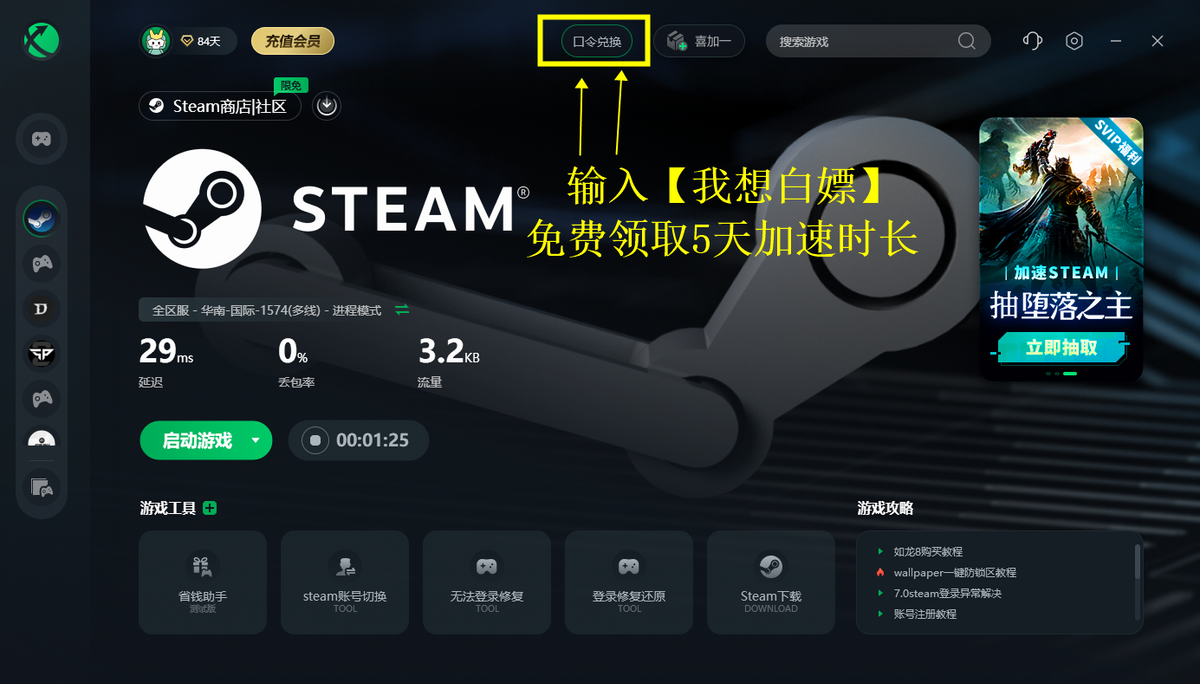 创建账户