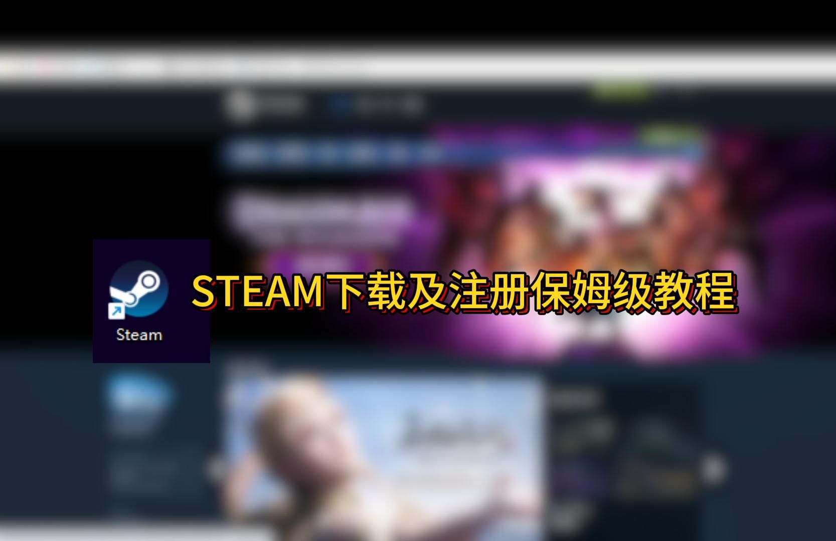 如何注册SteamAPI域名