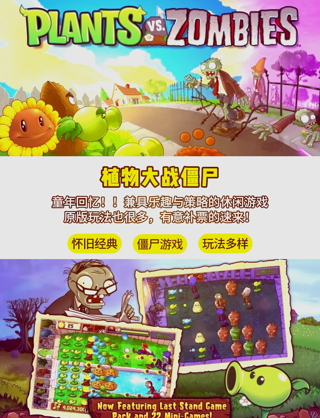 游戏攻略，助你通关