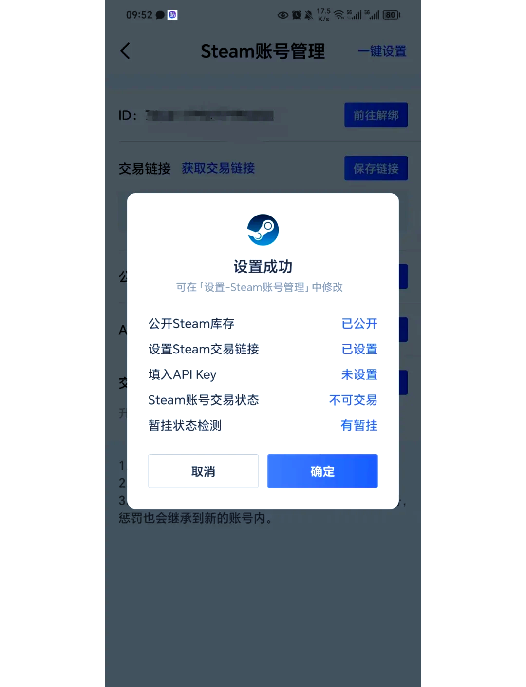 使用专业工具辅助交易