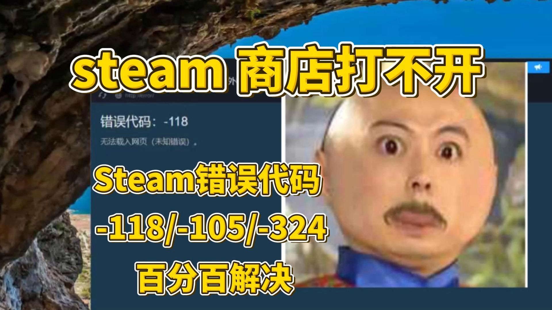 更新Steam客户端