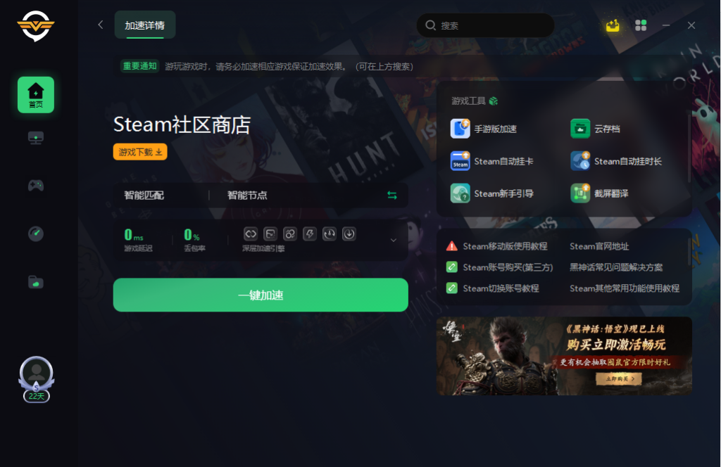 调整下载优先级