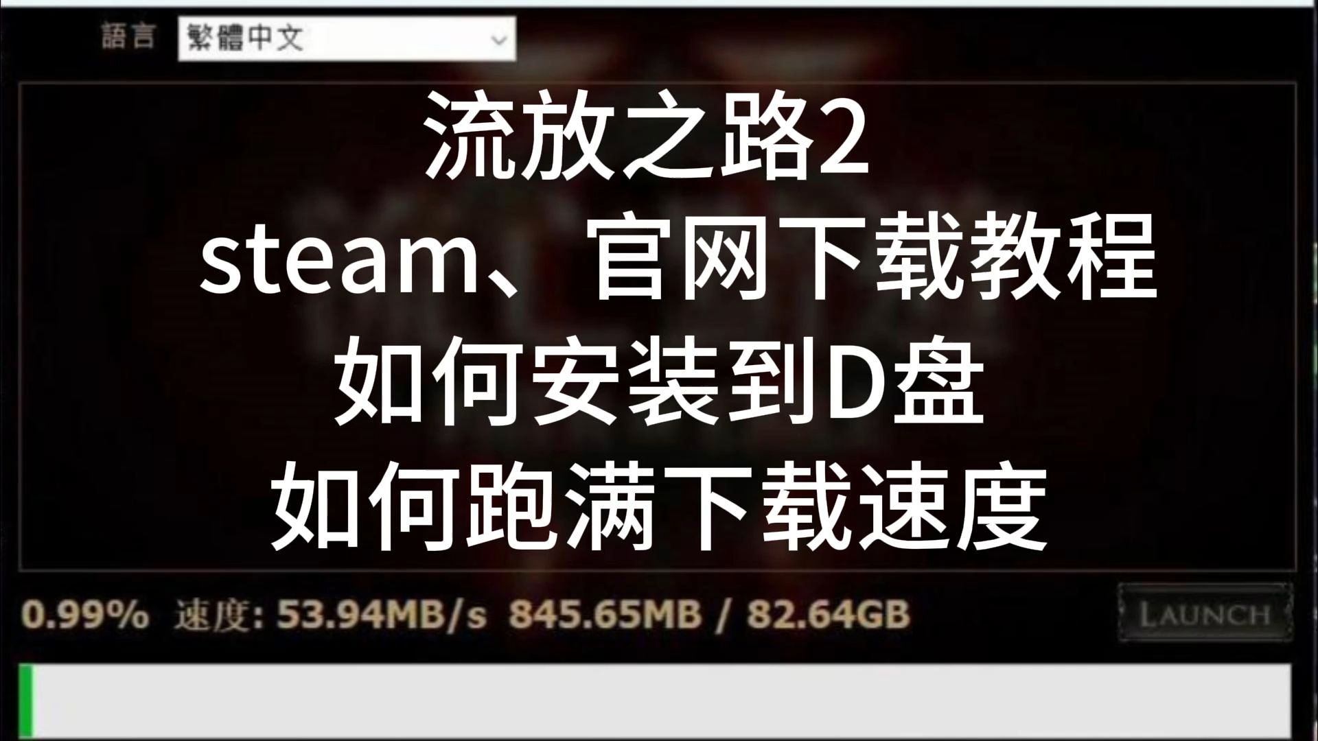 更换DNS服务器