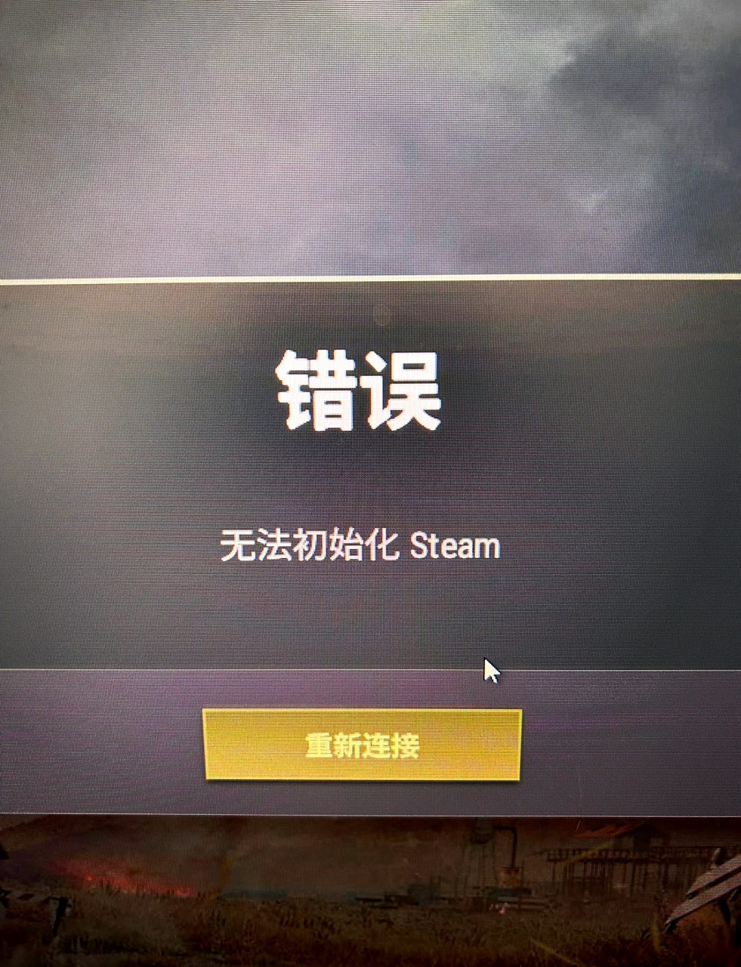 更新Steam客户端至最新版本