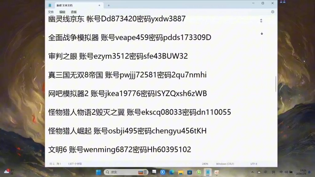 安全管理策略