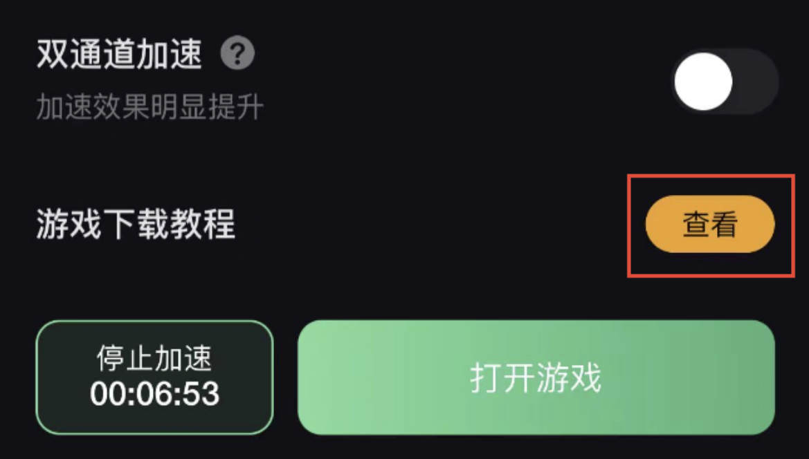 第四步：切换至中文