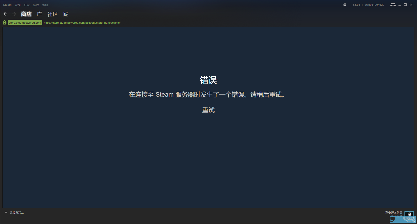 账号密码重置：找回身份无烦恼