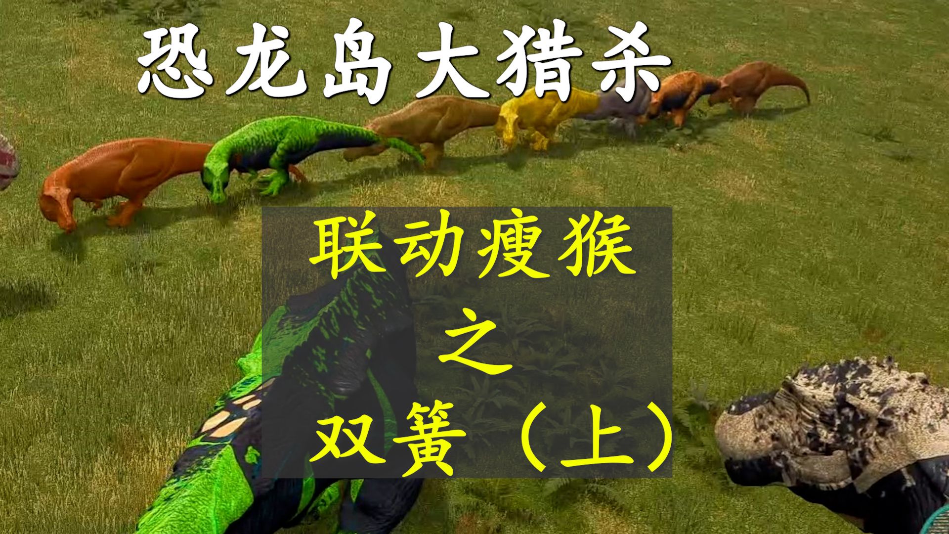 三、游戏亮点