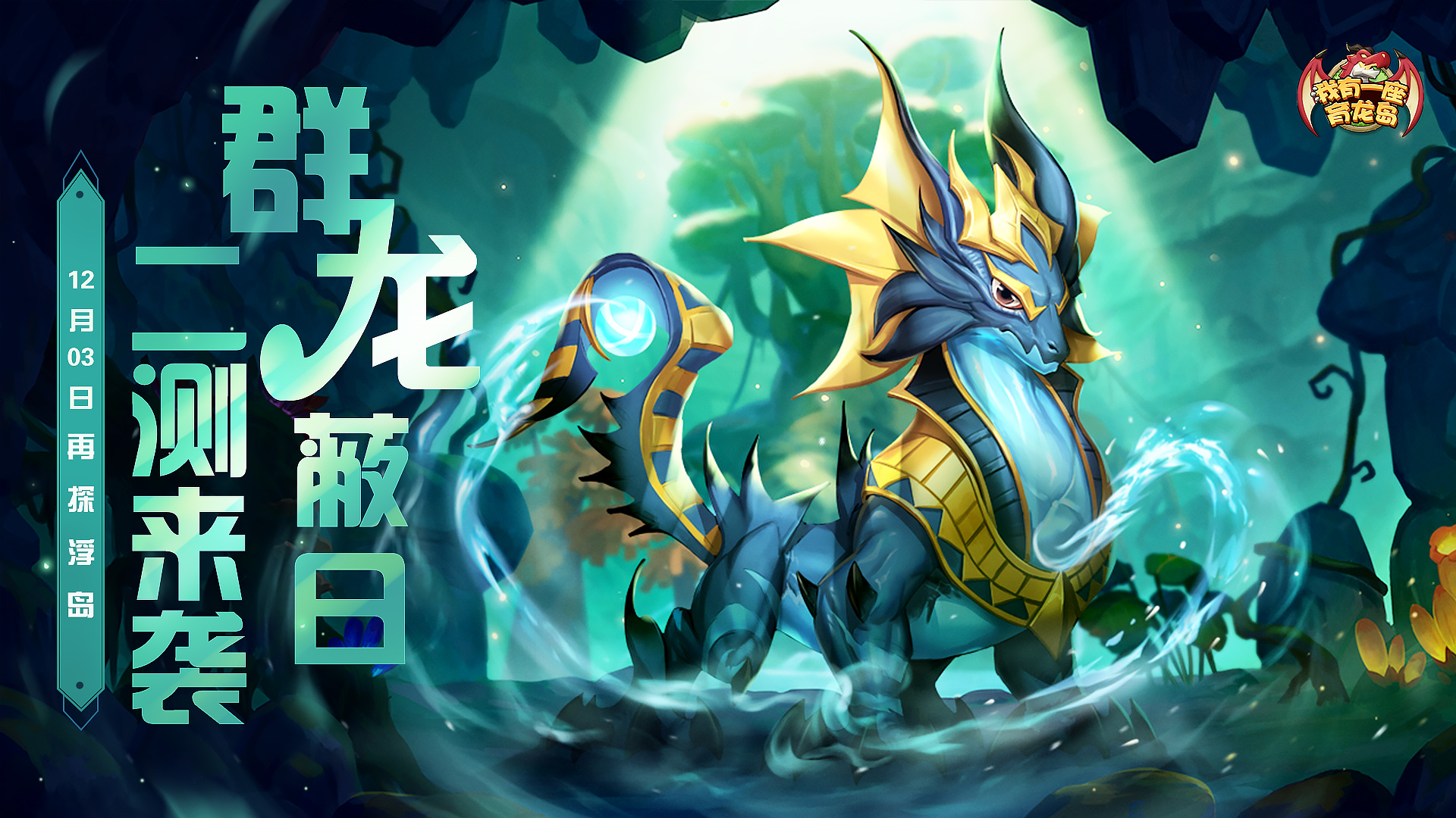 三、亮点玩法