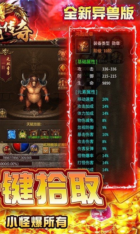 一、游戏简介