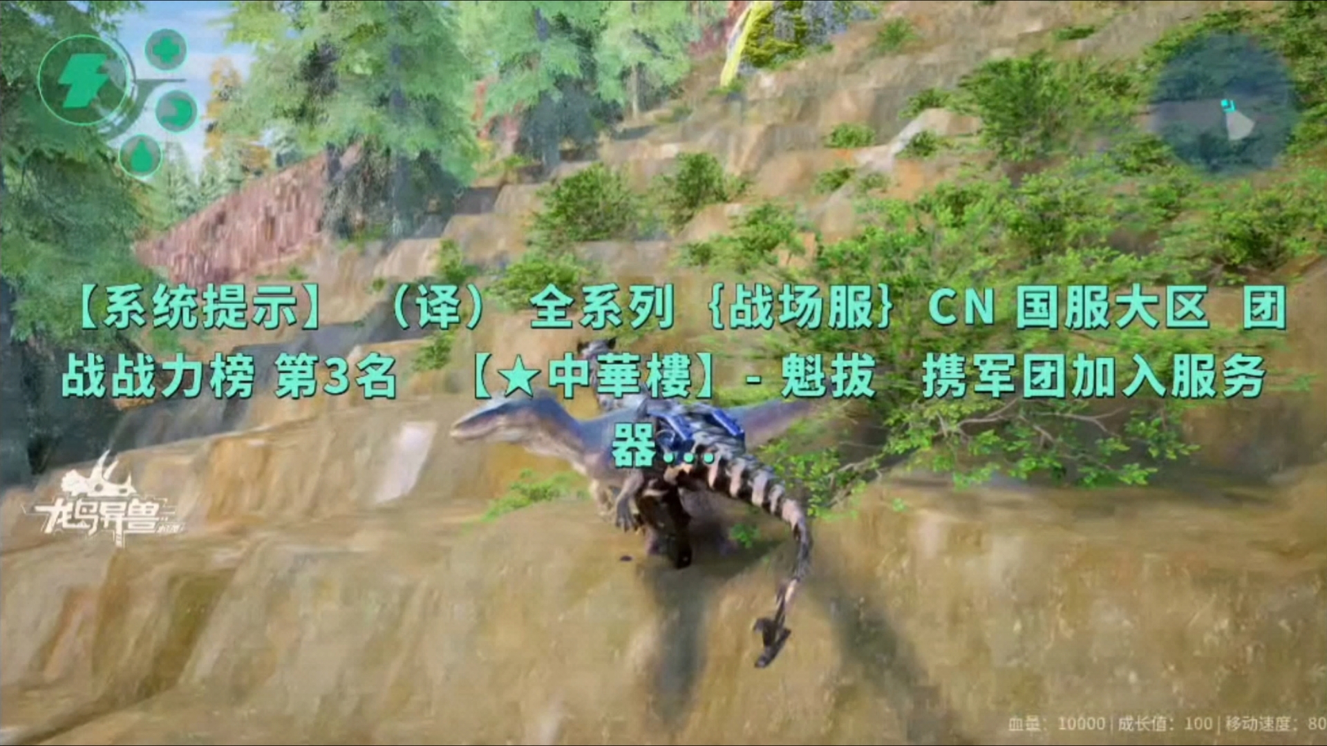 龙岛异兽官方网站下载