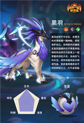 龙岛异兽下载