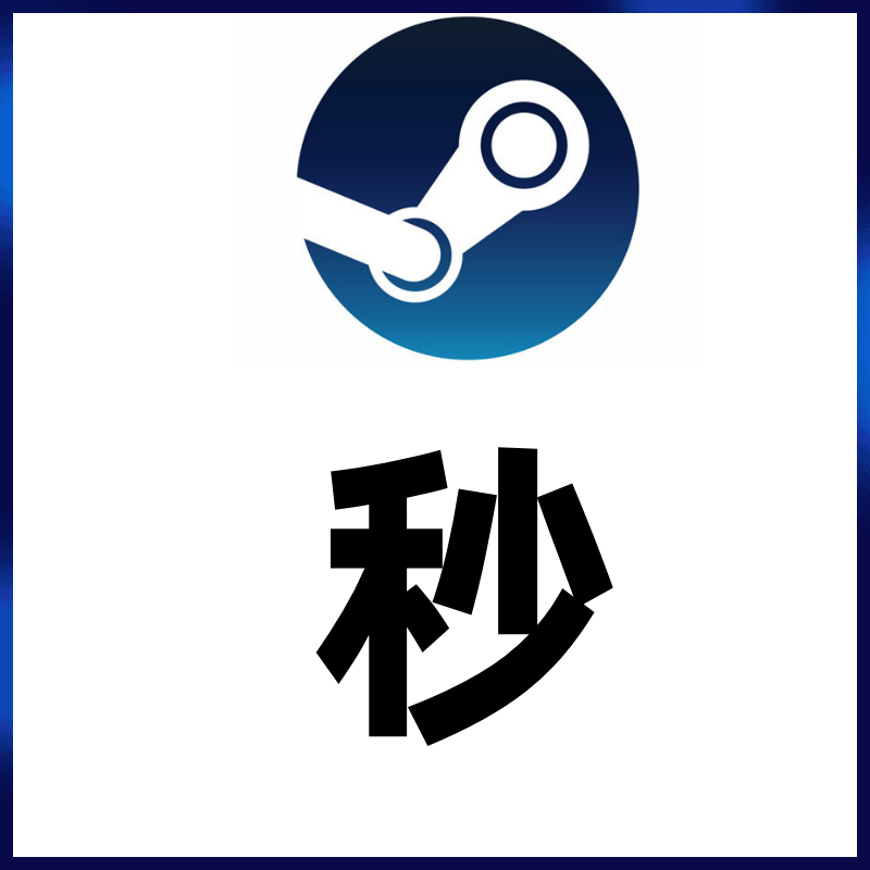steam图片