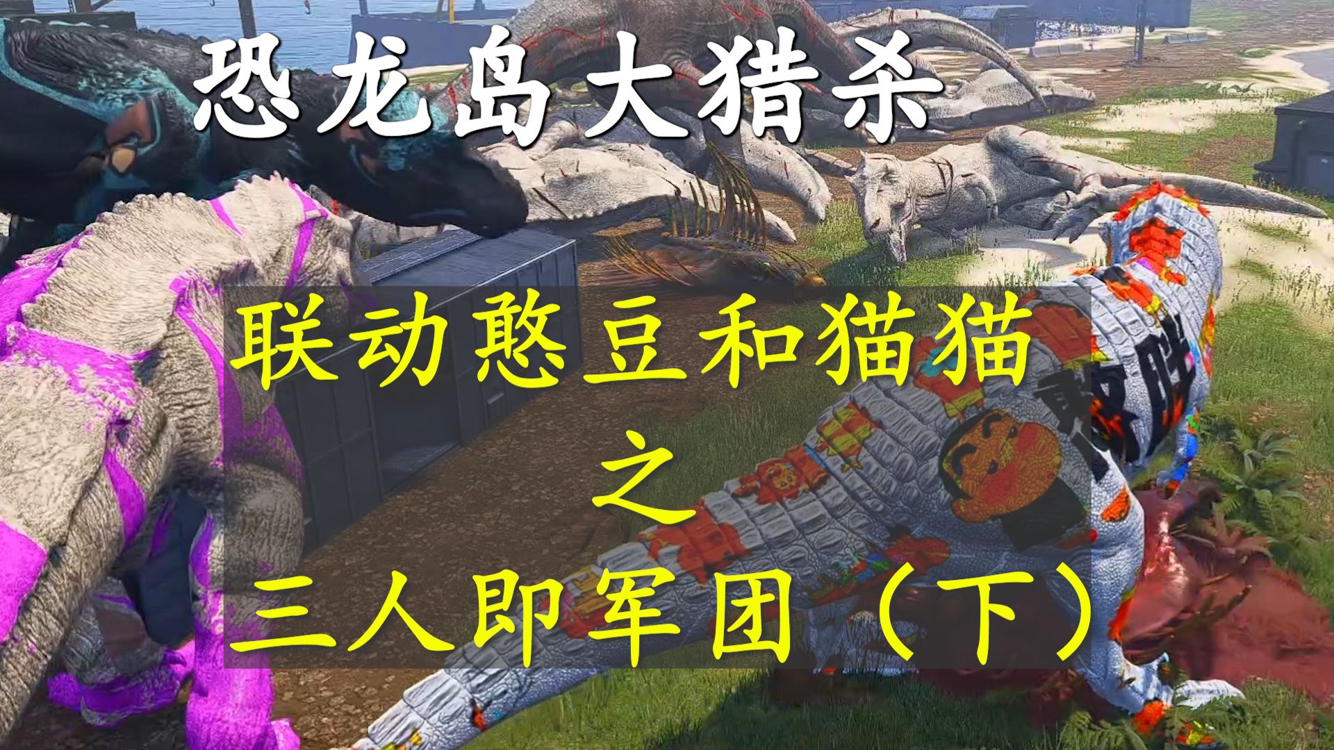 <strong>平台优势</strong>:在游戏啦平台上,恐龙岛大猎杀游戏有着众多优势: