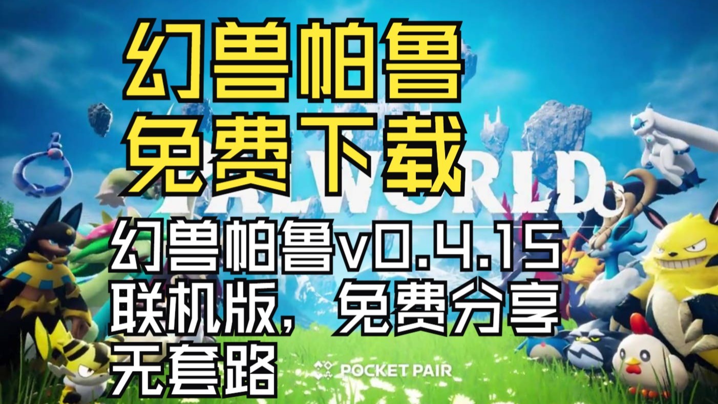 为什么破解版联机困难重重？