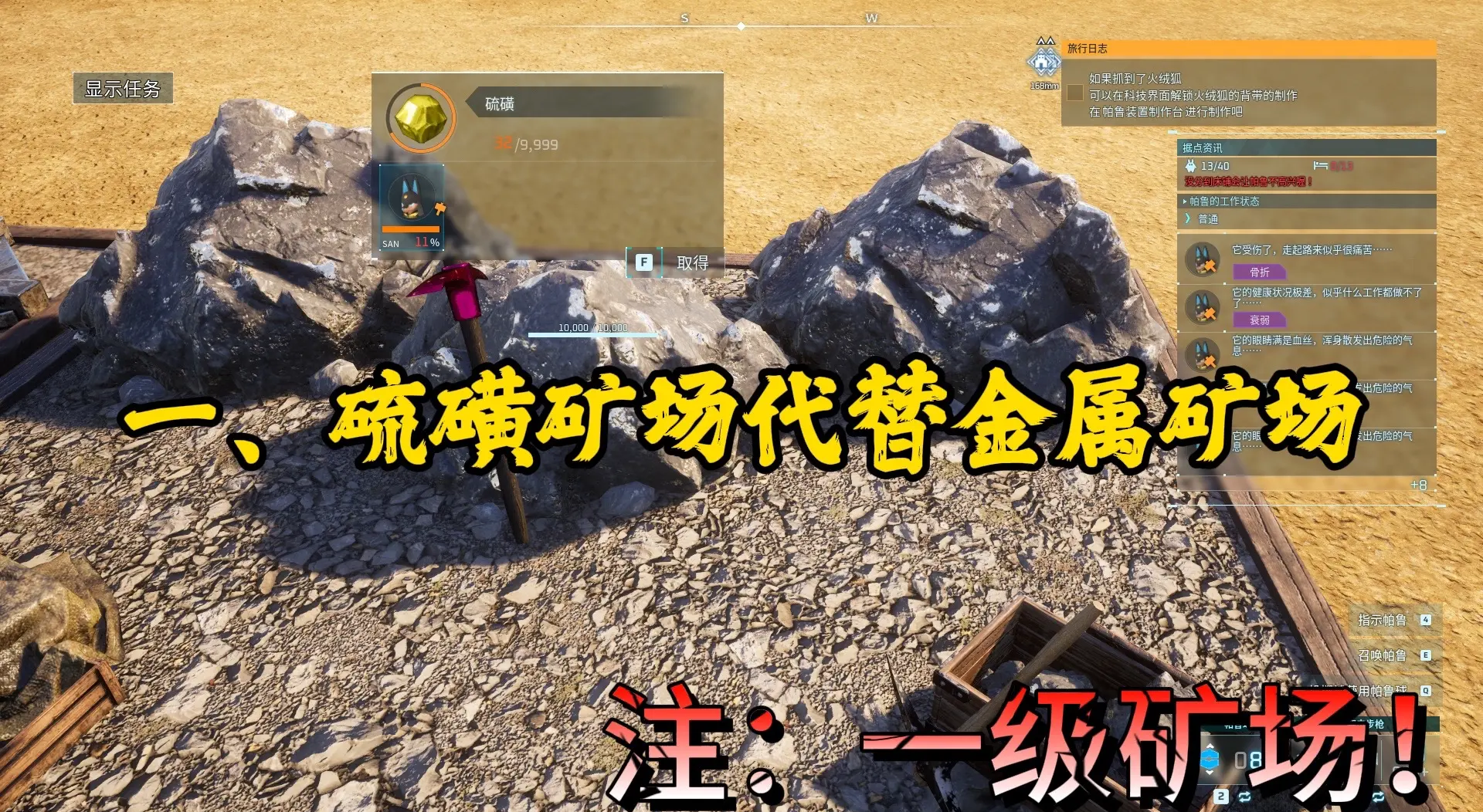 高效使用传送矿石的策略