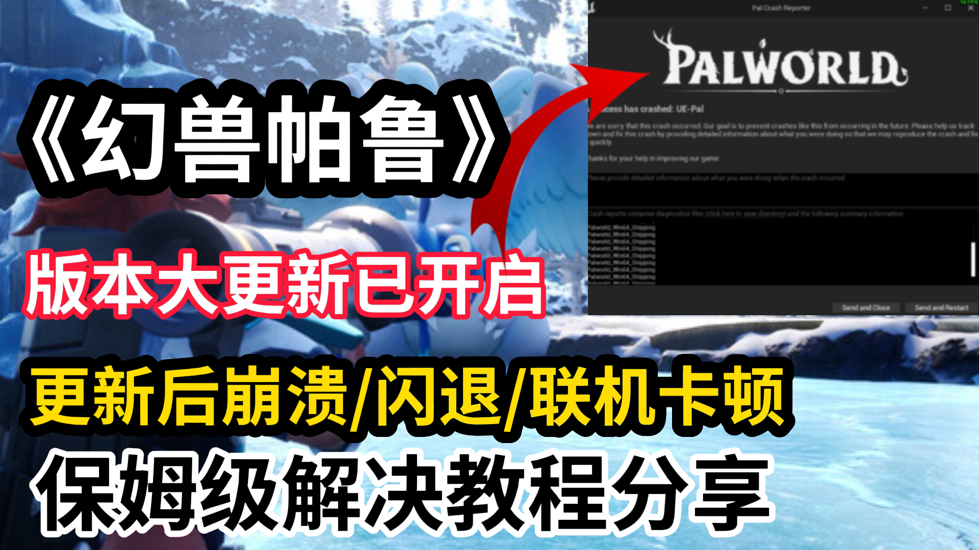 预防联机断开的小技巧