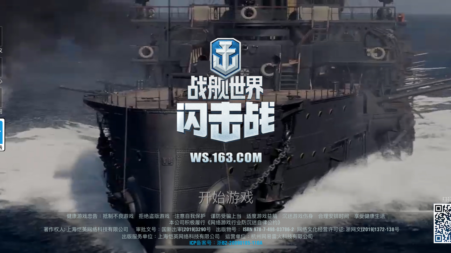 快速入门：如何在Steam下载《战舰世界》