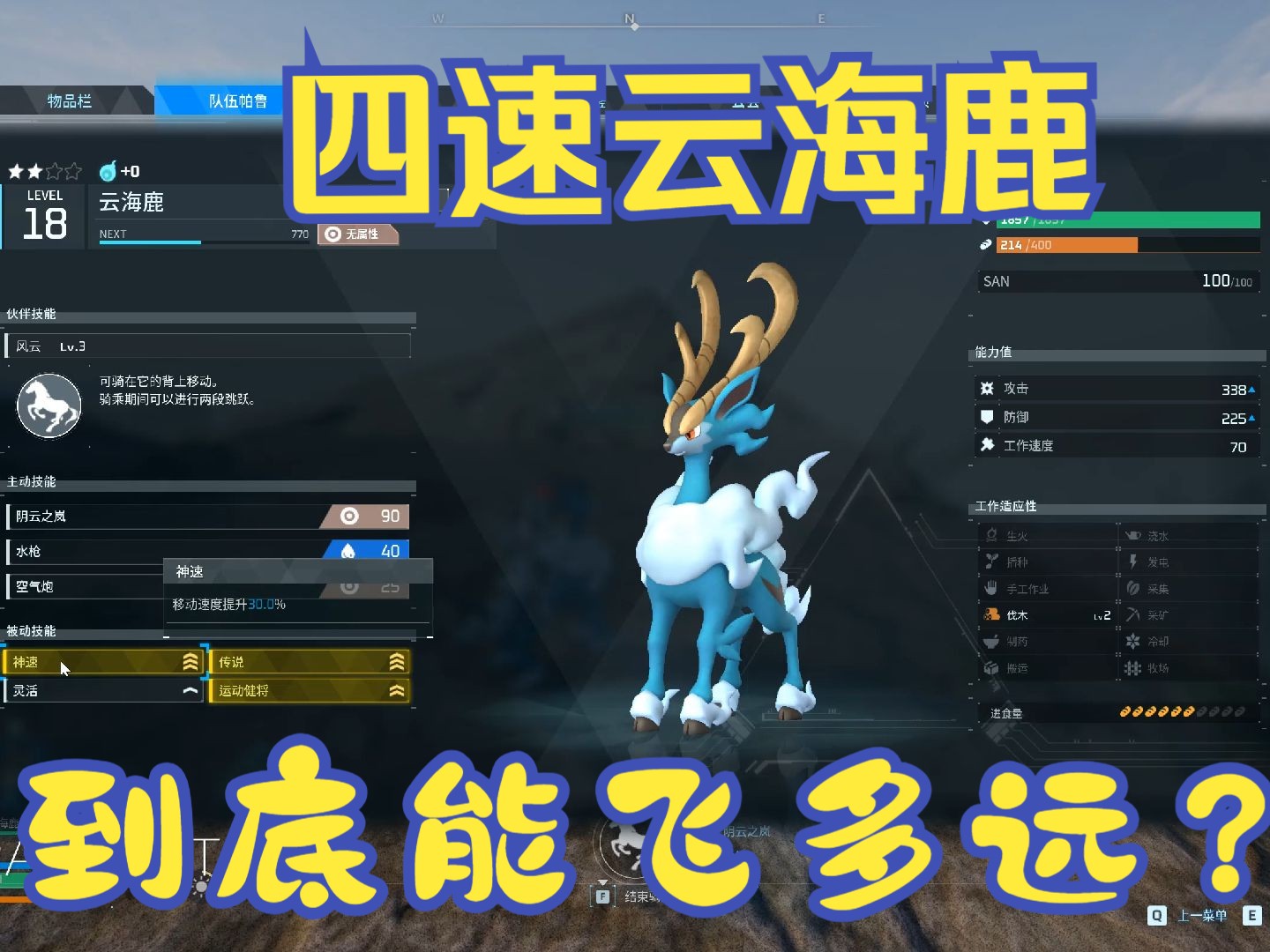 云海鹿的养成与培养