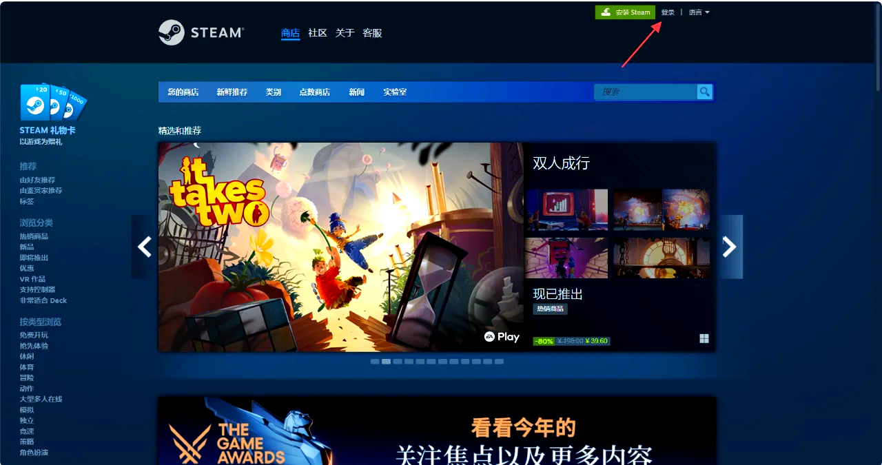 步骤一：访问Steam官网
