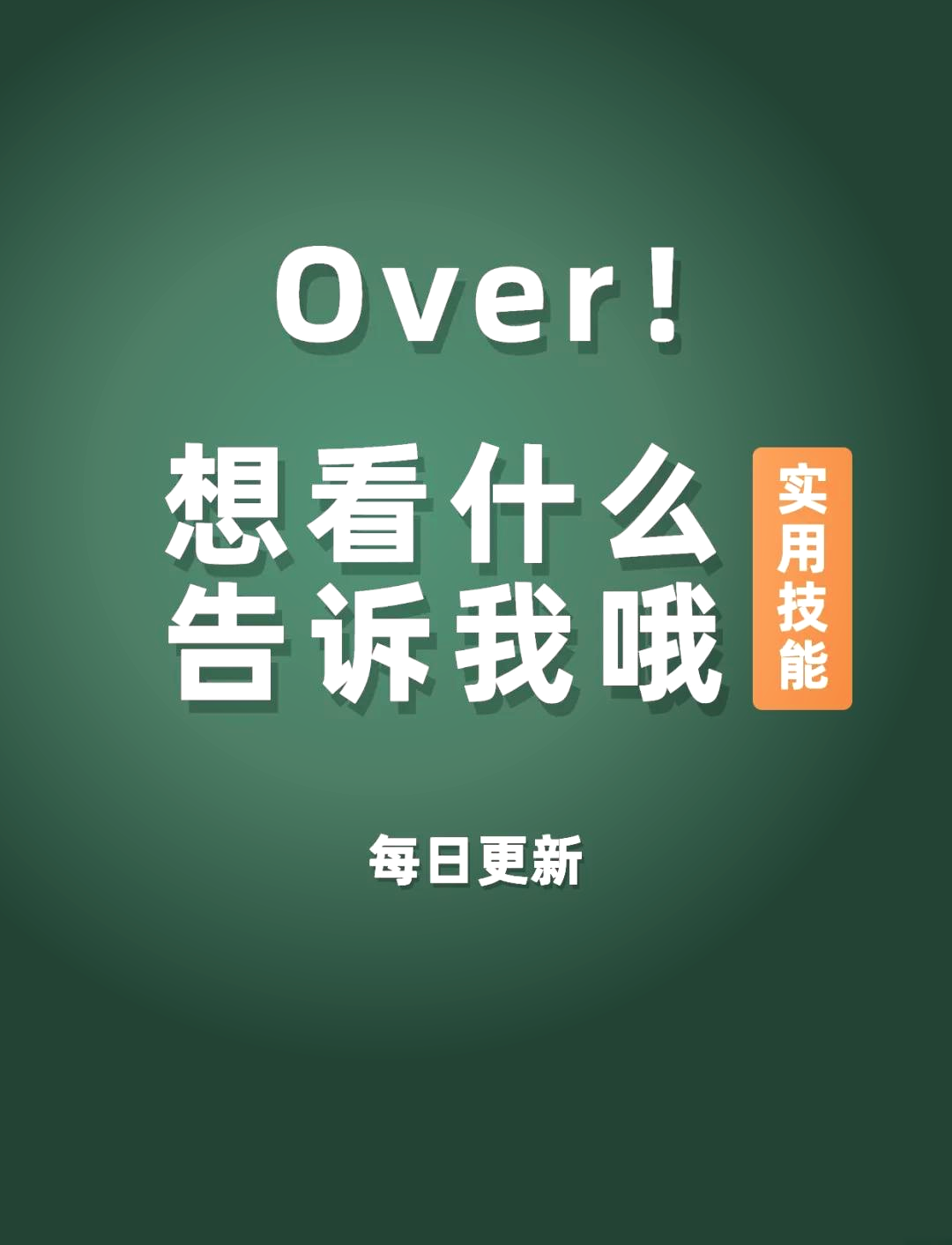 注意事项与优化建议