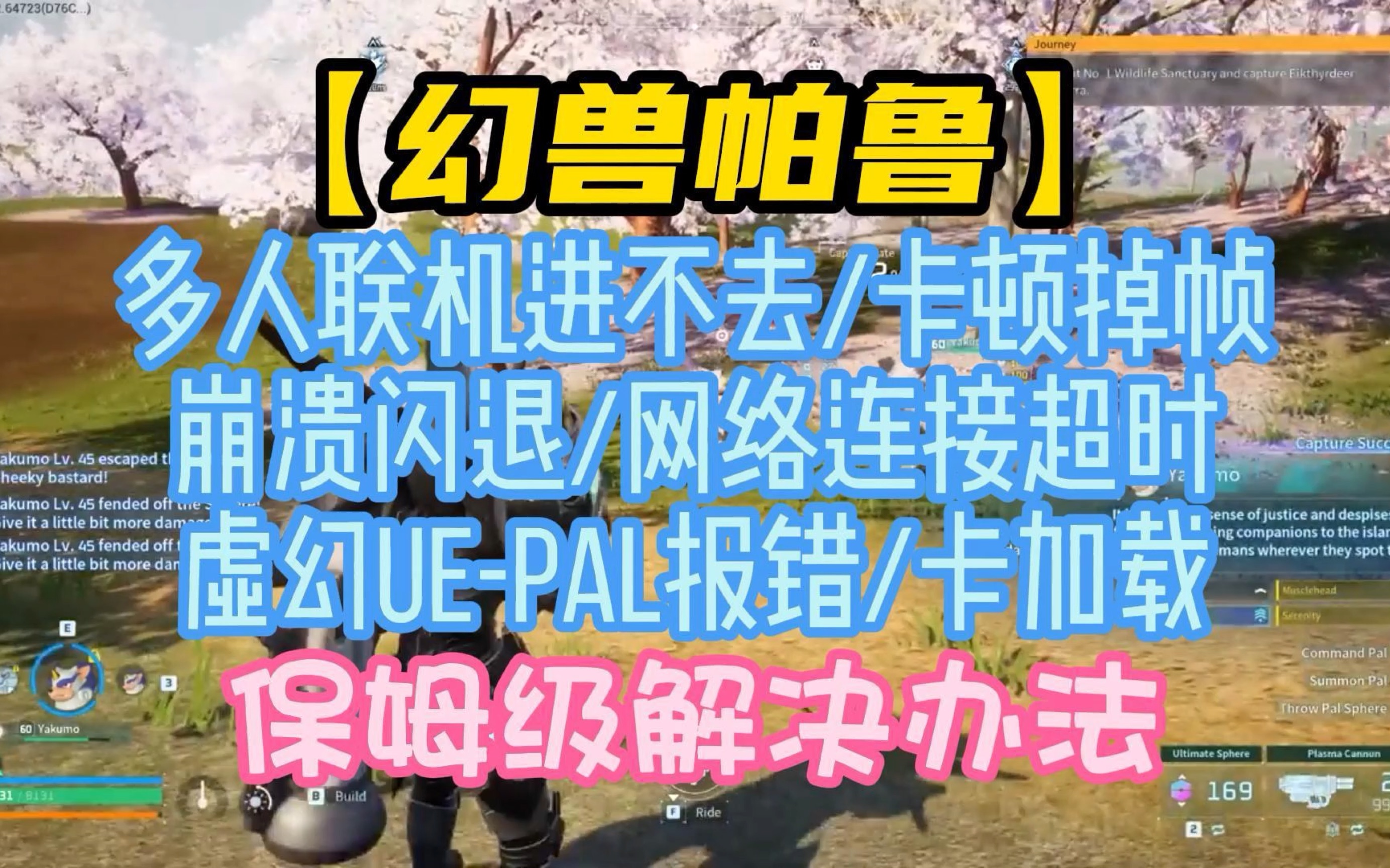 检查防火墙与杀毒软件设置