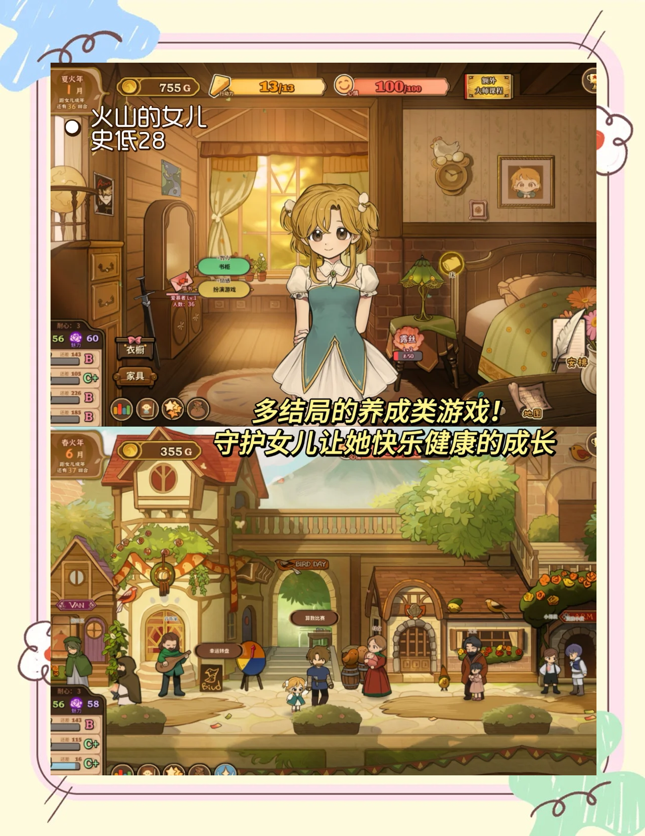 《动物之森》：与小动物们共度美好时光