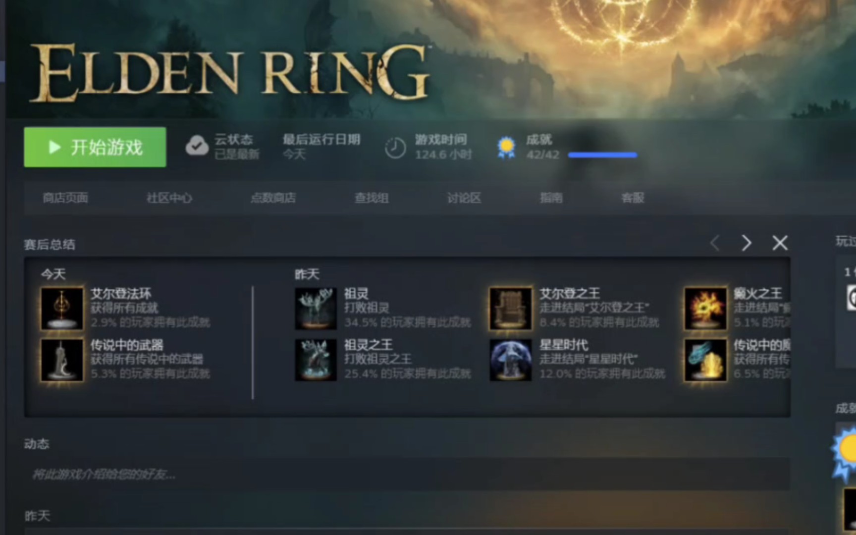 第一周目：基础积累