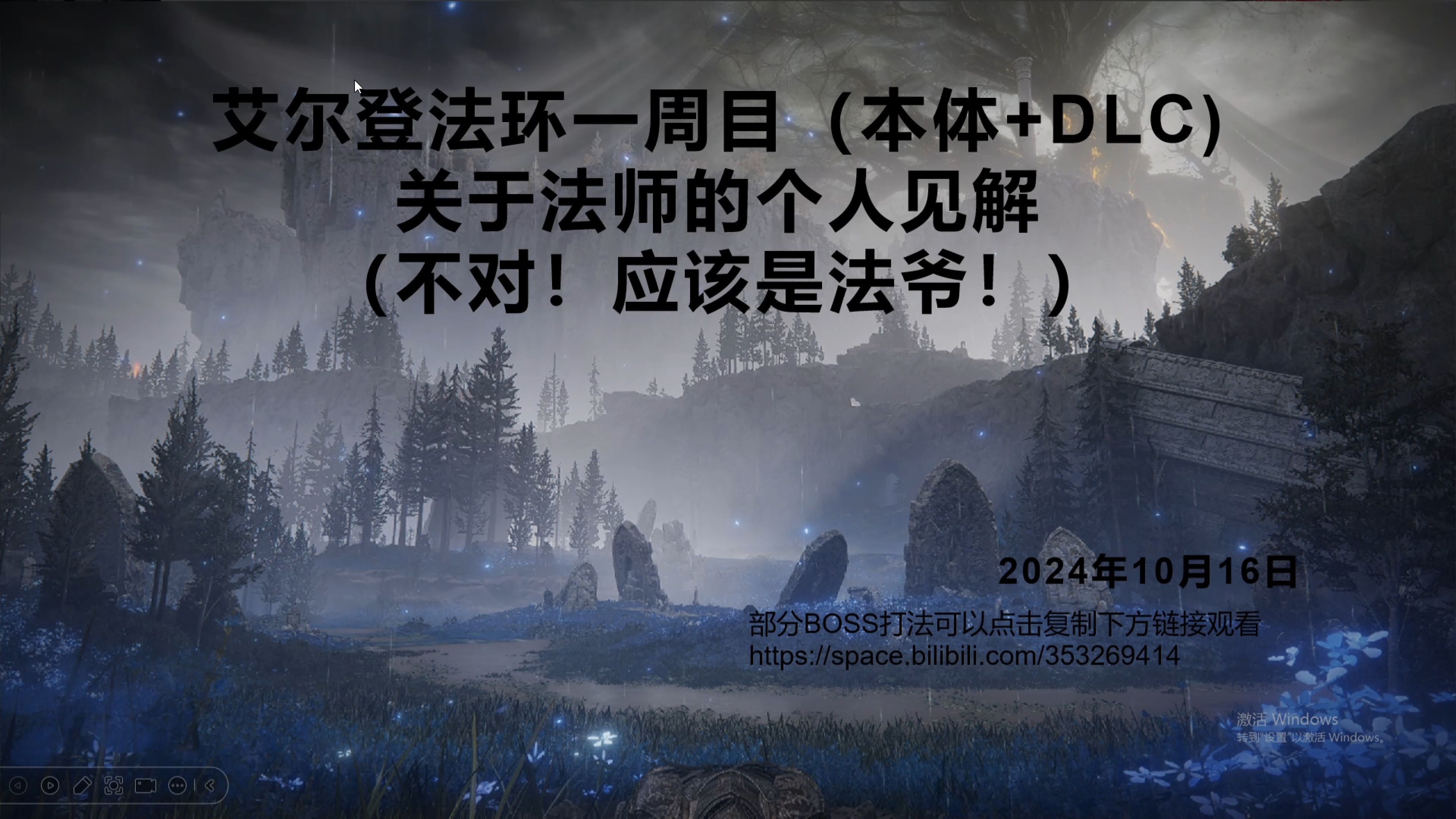 第二周目：挑战升级